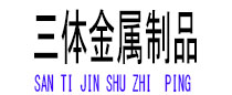 柳南光伏配件