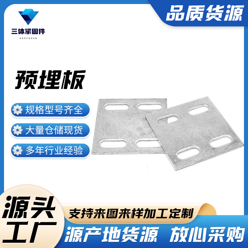 柳南三体金属制品